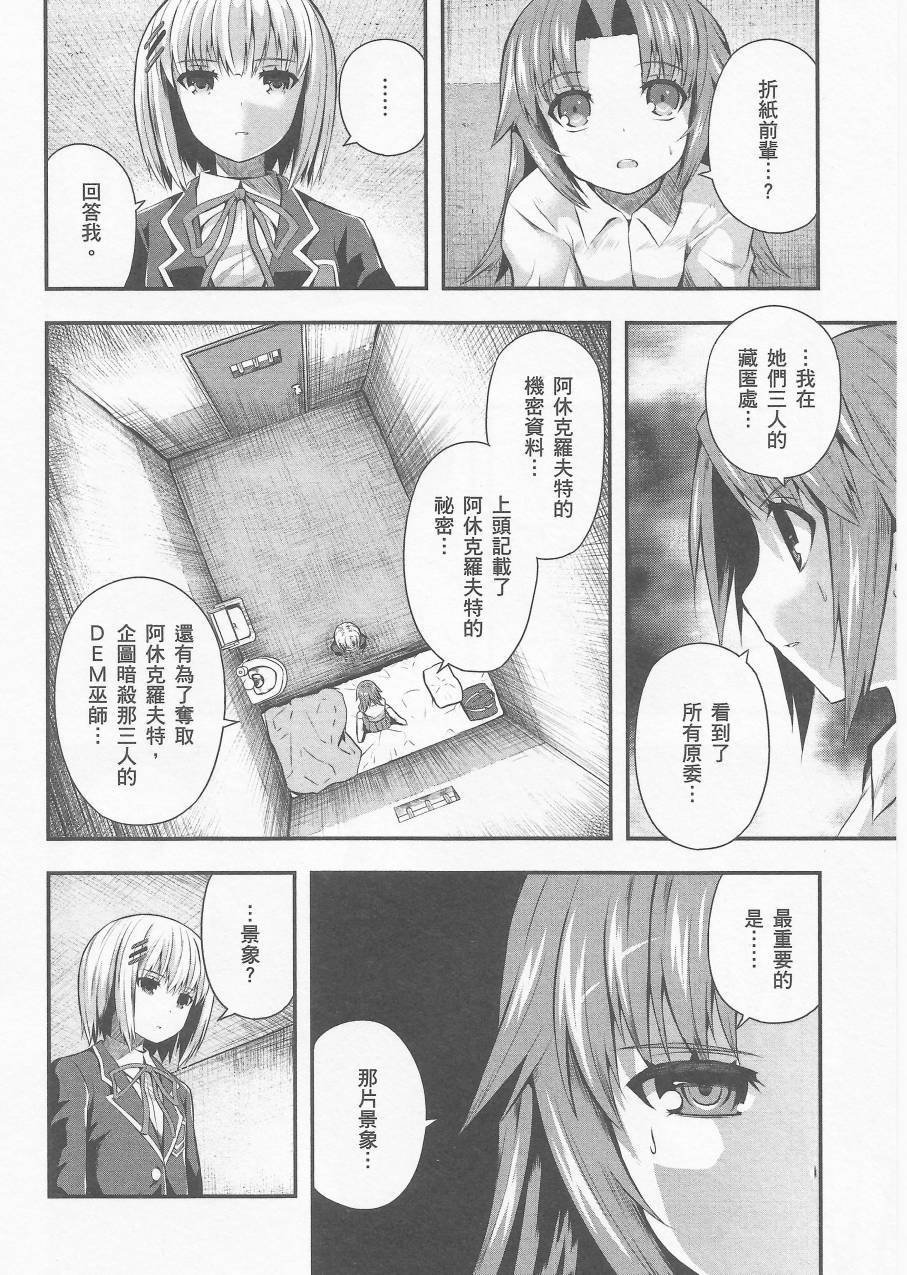 约会大进击Date AST Like韩漫全集-第04卷无删减无遮挡章节图片 