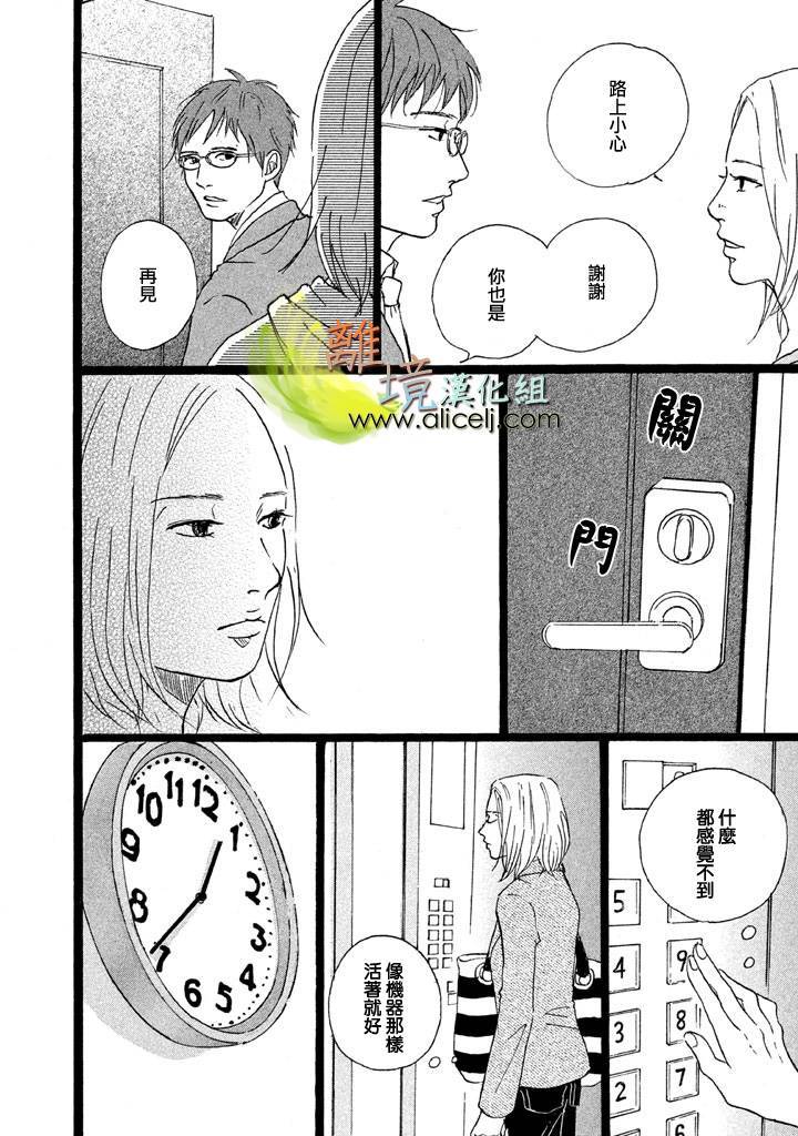 二子多磨韩漫全集-番外篇02无删减无遮挡章节图片 