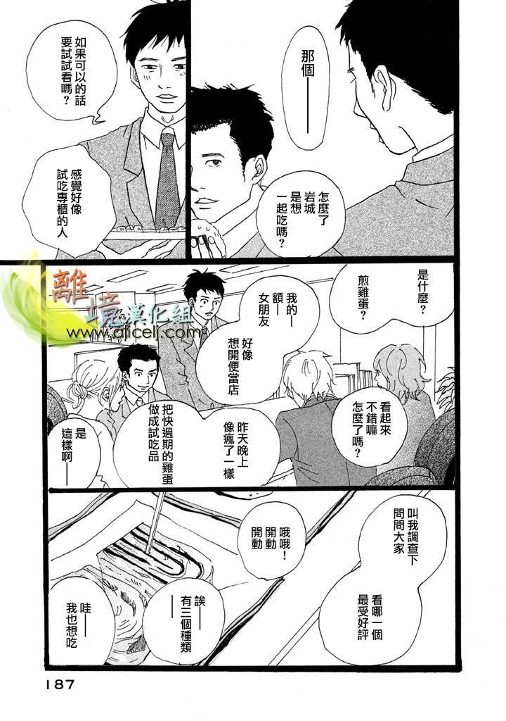 二子多磨韩漫全集-番外篇02无删减无遮挡章节图片 