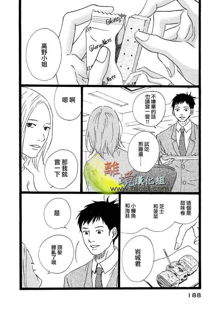 二子多磨韩漫全集-番外篇02无删减无遮挡章节图片 