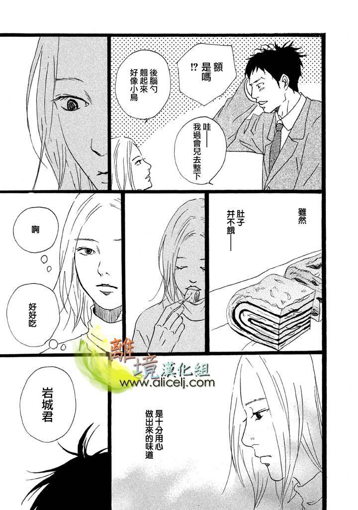 二子多磨韩漫全集-番外篇02无删减无遮挡章节图片 
