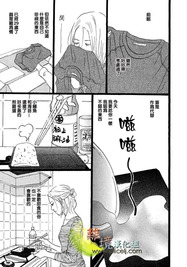 二子多磨韩漫全集-番外篇02无删减无遮挡章节图片 