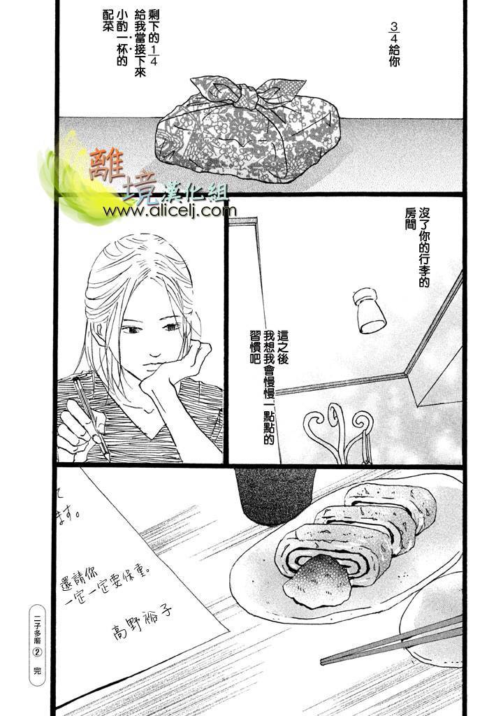 二子多磨韩漫全集-番外篇02无删减无遮挡章节图片 