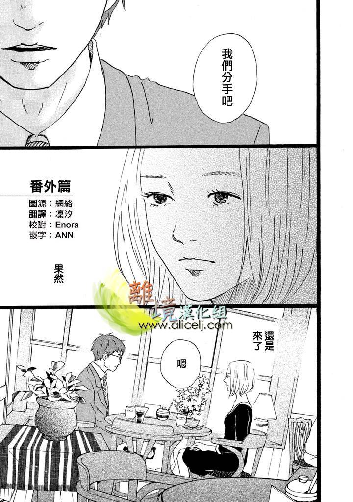 二子多磨韩漫全集-番外篇02无删减无遮挡章节图片 