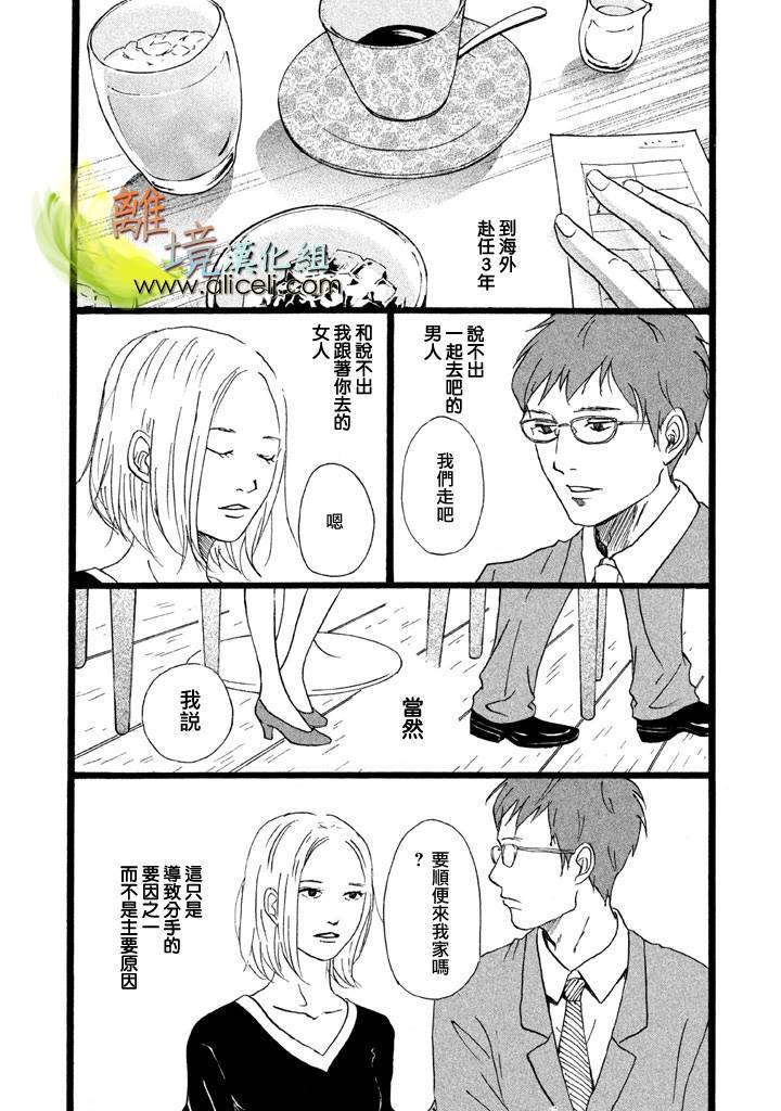 二子多磨韩漫全集-番外篇02无删减无遮挡章节图片 