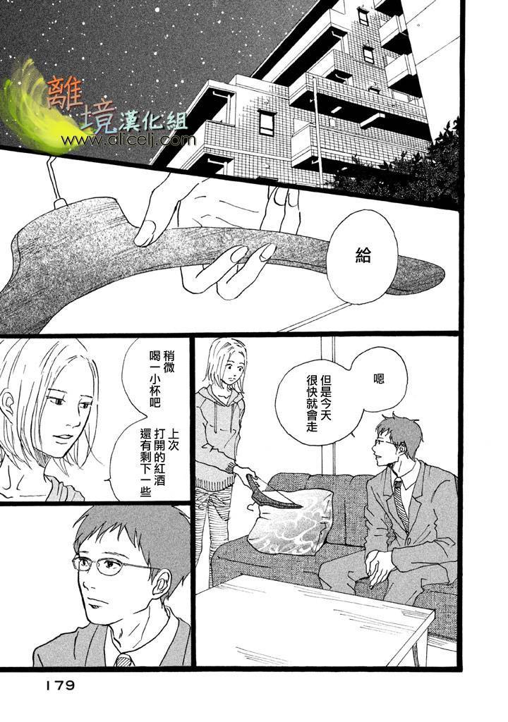 二子多磨韩漫全集-番外篇02无删减无遮挡章节图片 