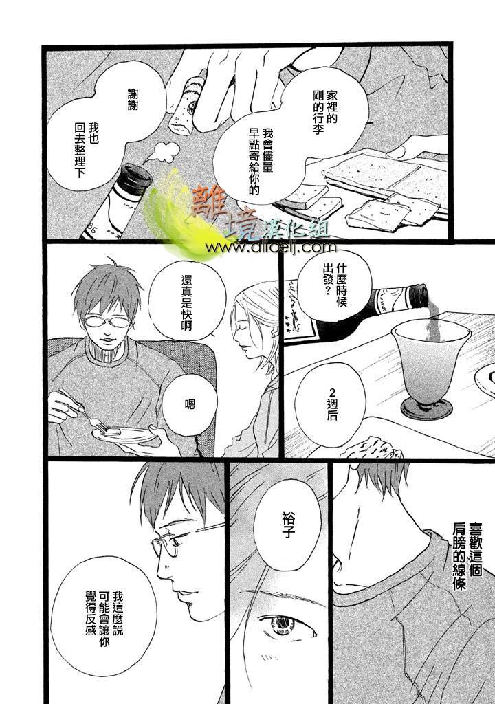 二子多磨韩漫全集-番外篇02无删减无遮挡章节图片 