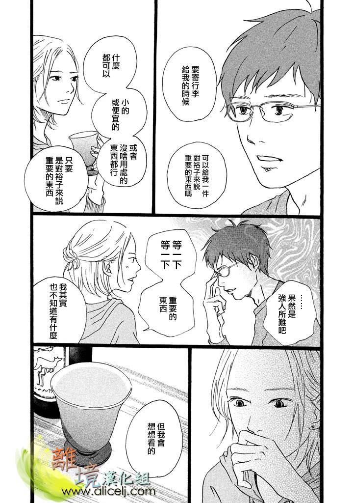 二子多磨韩漫全集-番外篇02无删减无遮挡章节图片 