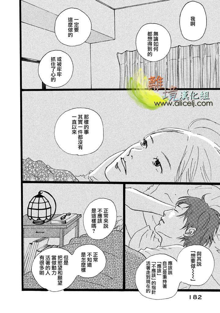 二子多磨韩漫全集-番外篇02无删减无遮挡章节图片 