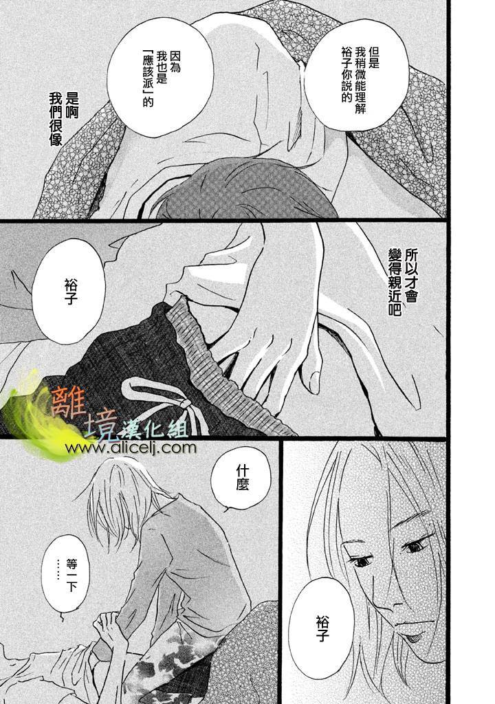 二子多磨韩漫全集-番外篇02无删减无遮挡章节图片 