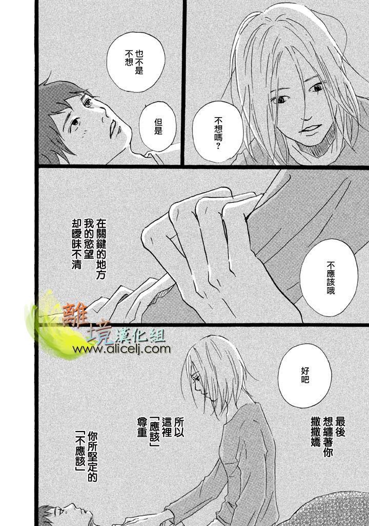二子多磨韩漫全集-番外篇02无删减无遮挡章节图片 