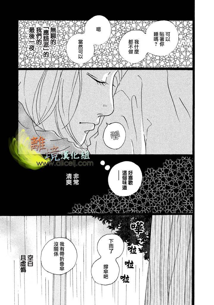二子多磨韩漫全集-番外篇02无删减无遮挡章节图片 