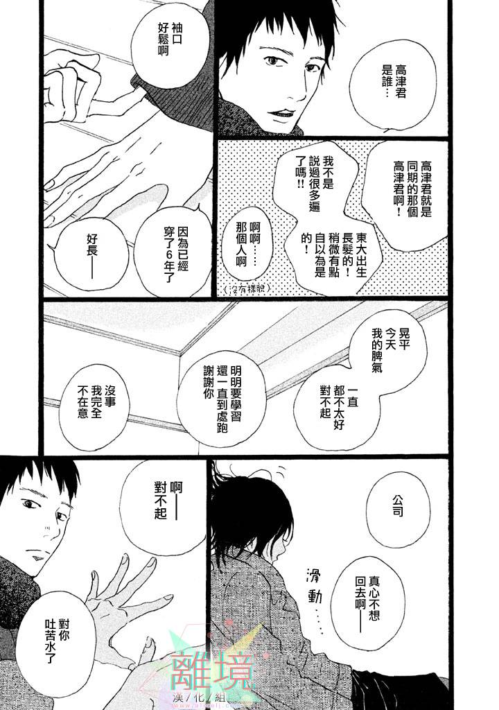二子多磨韩漫全集-番外篇1无删减无遮挡章节图片 