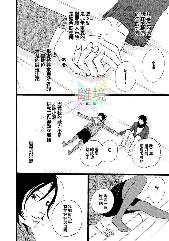 二子多磨韩漫全集-番外篇1无删减无遮挡章节图片 