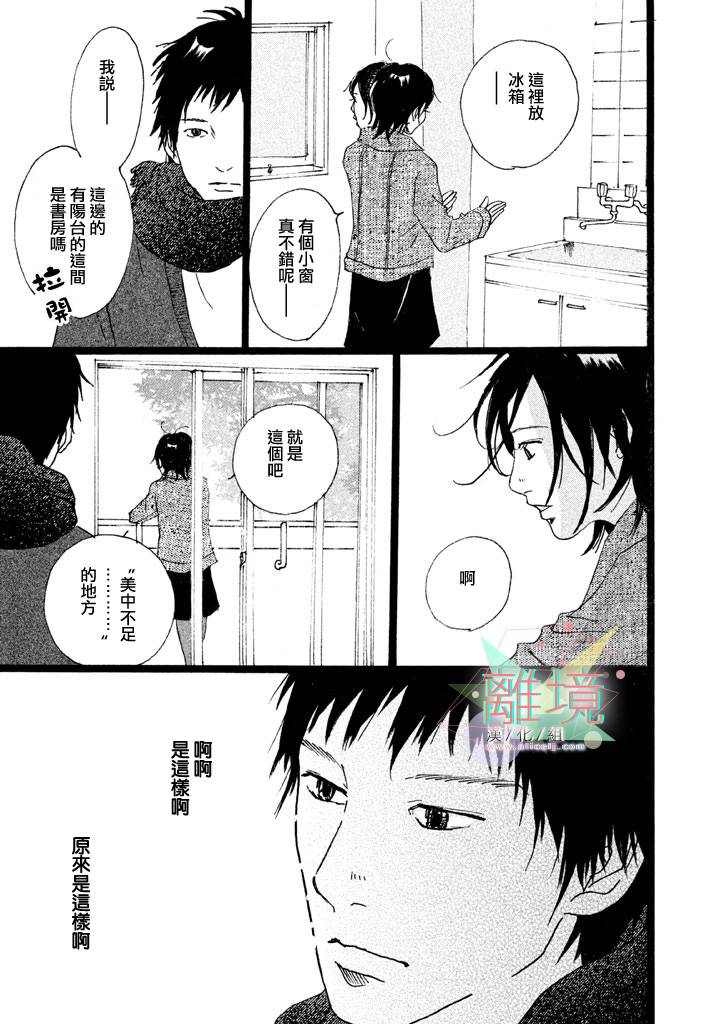 二子多磨韩漫全集-番外篇1无删减无遮挡章节图片 