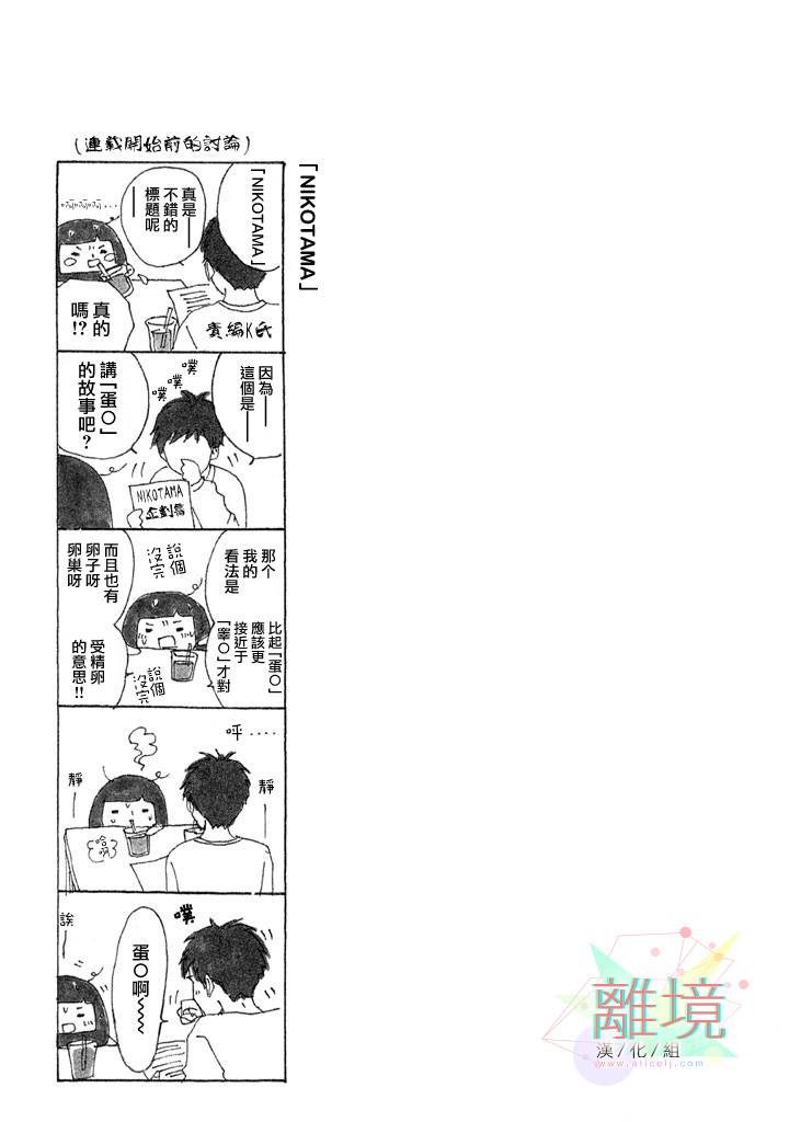 二子多磨韩漫全集-番外篇1无删减无遮挡章节图片 