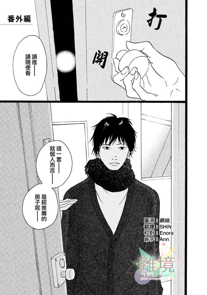 二子多磨韩漫全集-番外篇1无删减无遮挡章节图片 