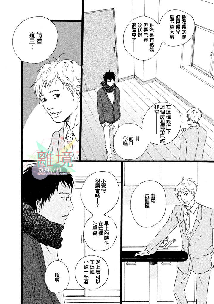 二子多磨韩漫全集-番外篇1无删减无遮挡章节图片 