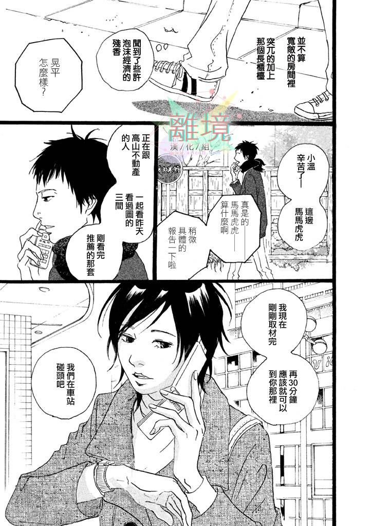 二子多磨韩漫全集-番外篇1无删减无遮挡章节图片 