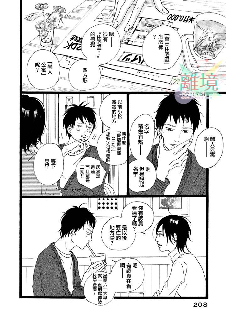 二子多磨韩漫全集-番外篇1无删减无遮挡章节图片 