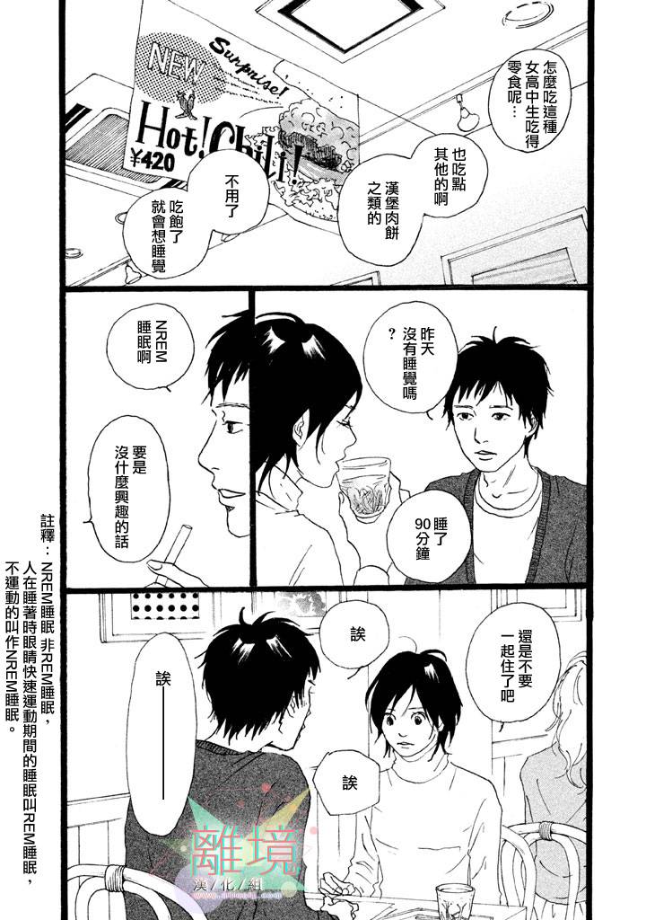 二子多磨韩漫全集-番外篇1无删减无遮挡章节图片 