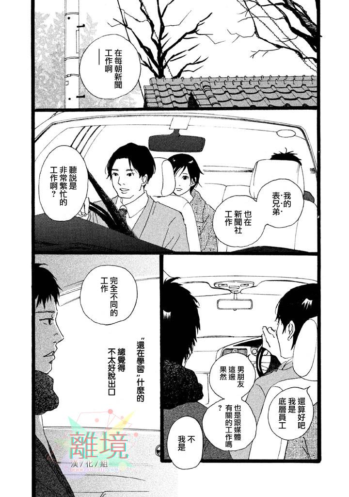 二子多磨韩漫全集-番外篇1无删减无遮挡章节图片 