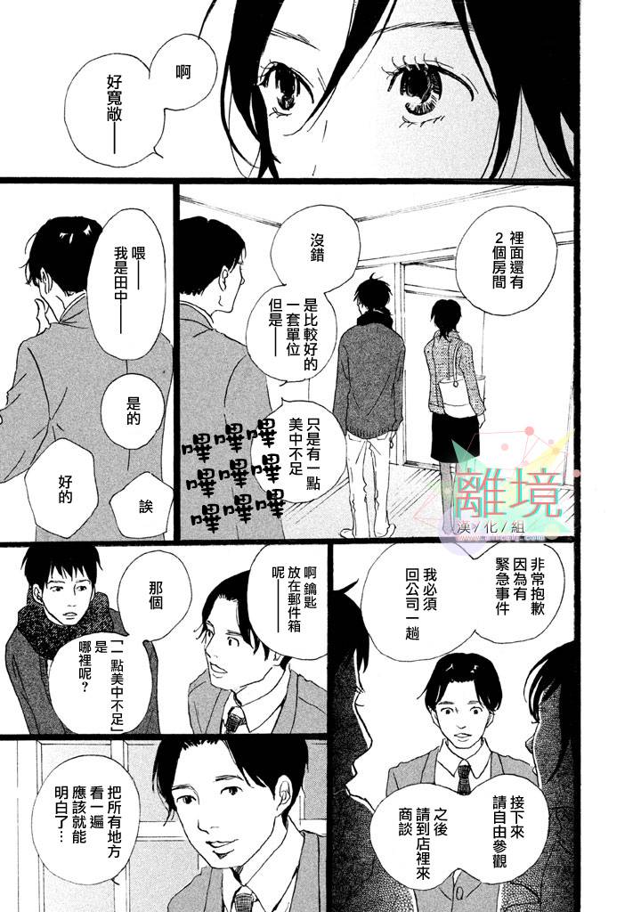 二子多磨韩漫全集-番外篇1无删减无遮挡章节图片 