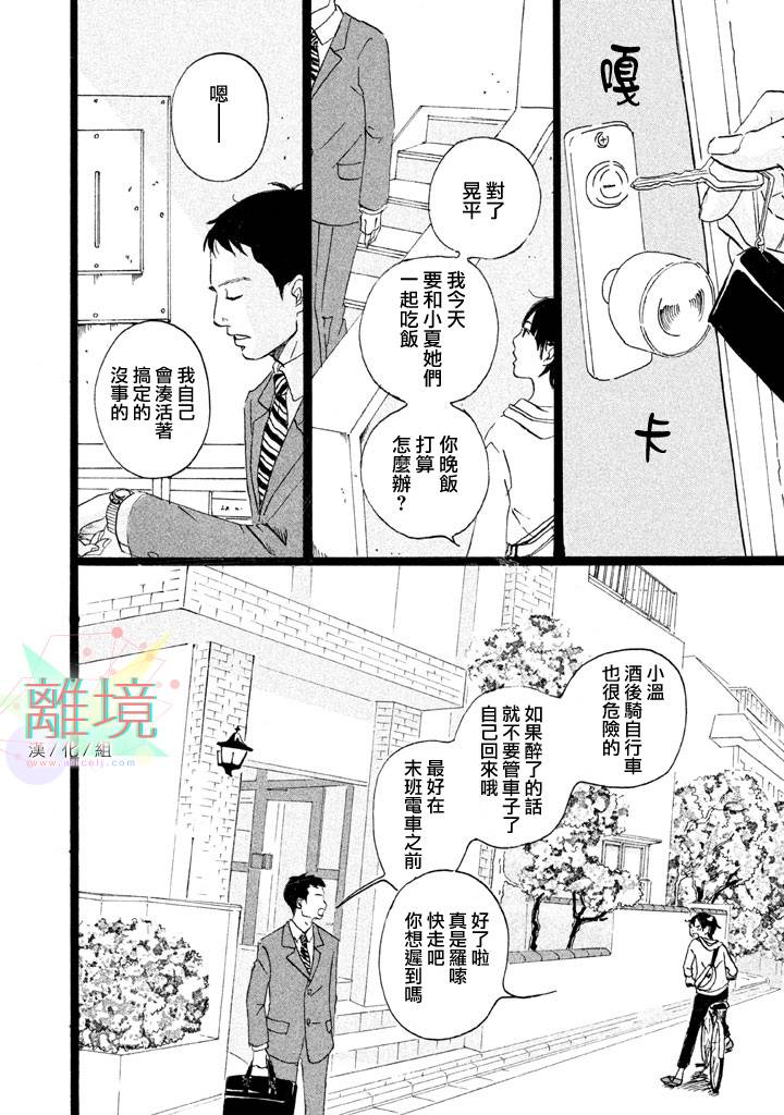 二子多磨韩漫全集-第01话无删减无遮挡章节图片 