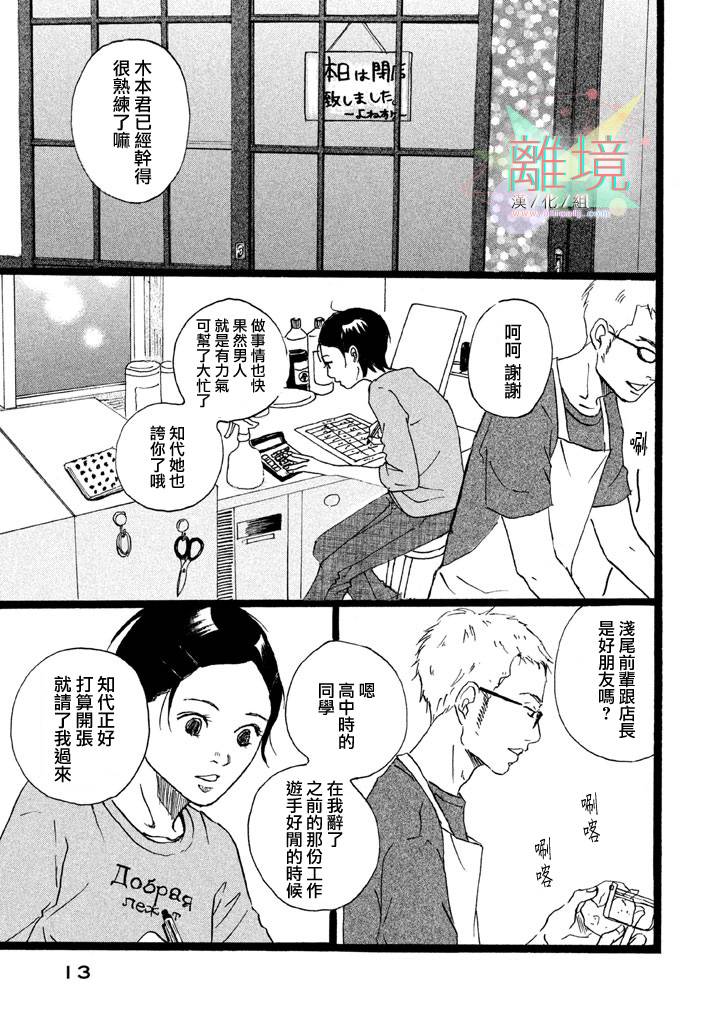 二子多磨韩漫全集-第01话无删减无遮挡章节图片 