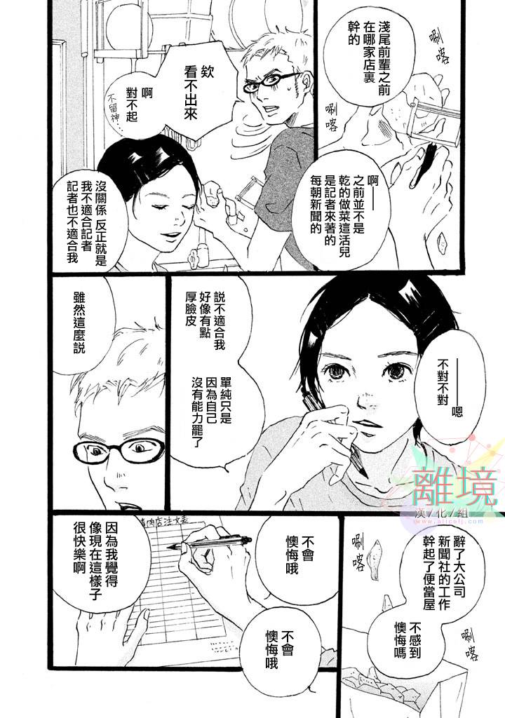 二子多磨韩漫全集-第01话无删减无遮挡章节图片 