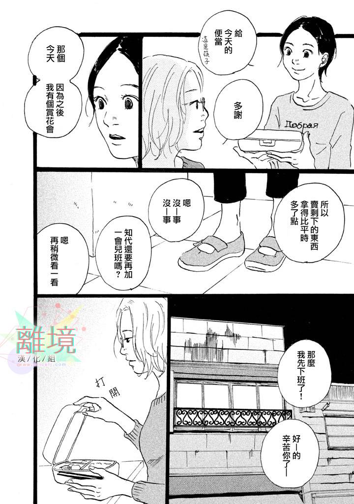二子多磨韩漫全集-第01话无删减无遮挡章节图片 