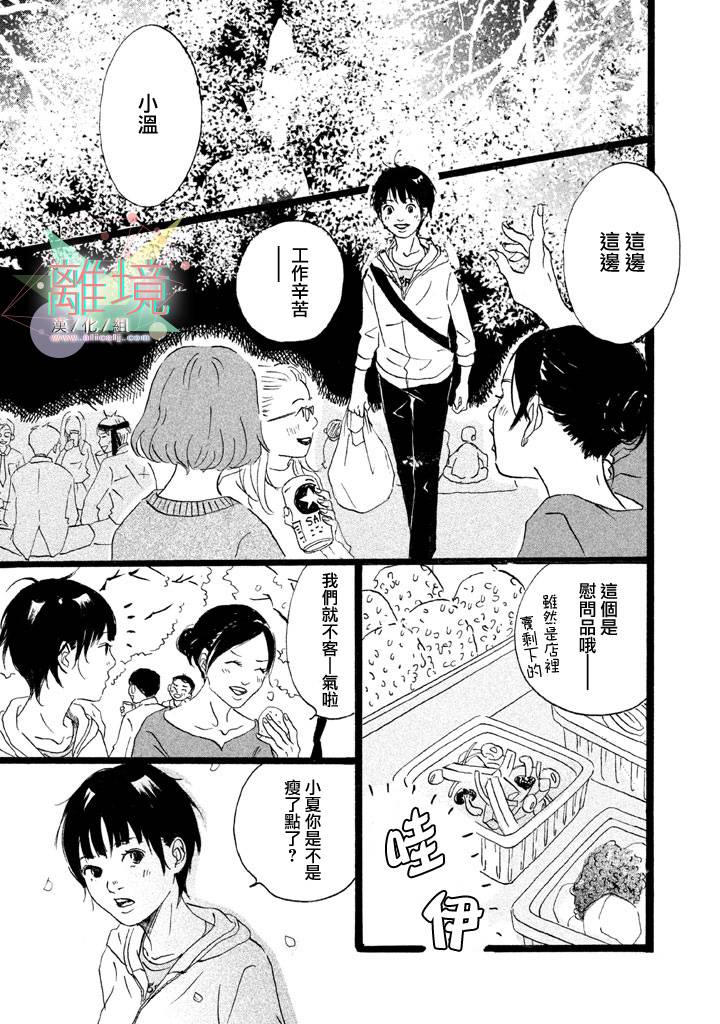 二子多磨韩漫全集-第01话无删减无遮挡章节图片 