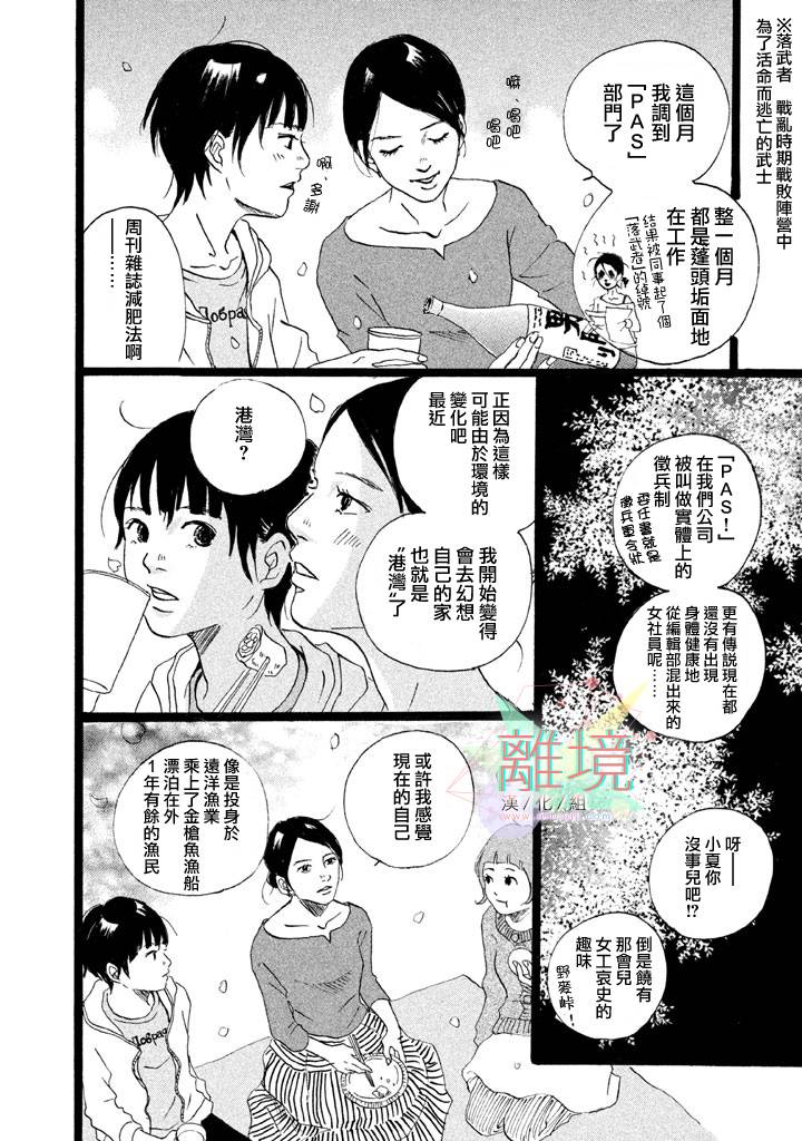 二子多磨韩漫全集-第01话无删减无遮挡章节图片 