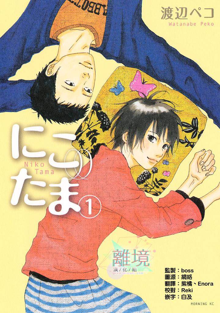 二子多磨韩漫全集-第01话无删减无遮挡章节图片 