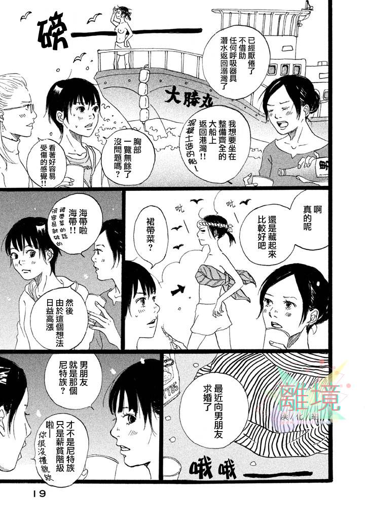 二子多磨韩漫全集-第01话无删减无遮挡章节图片 