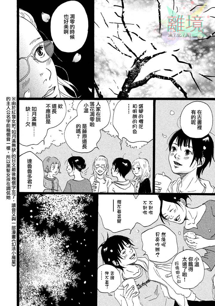 二子多磨韩漫全集-第01话无删减无遮挡章节图片 