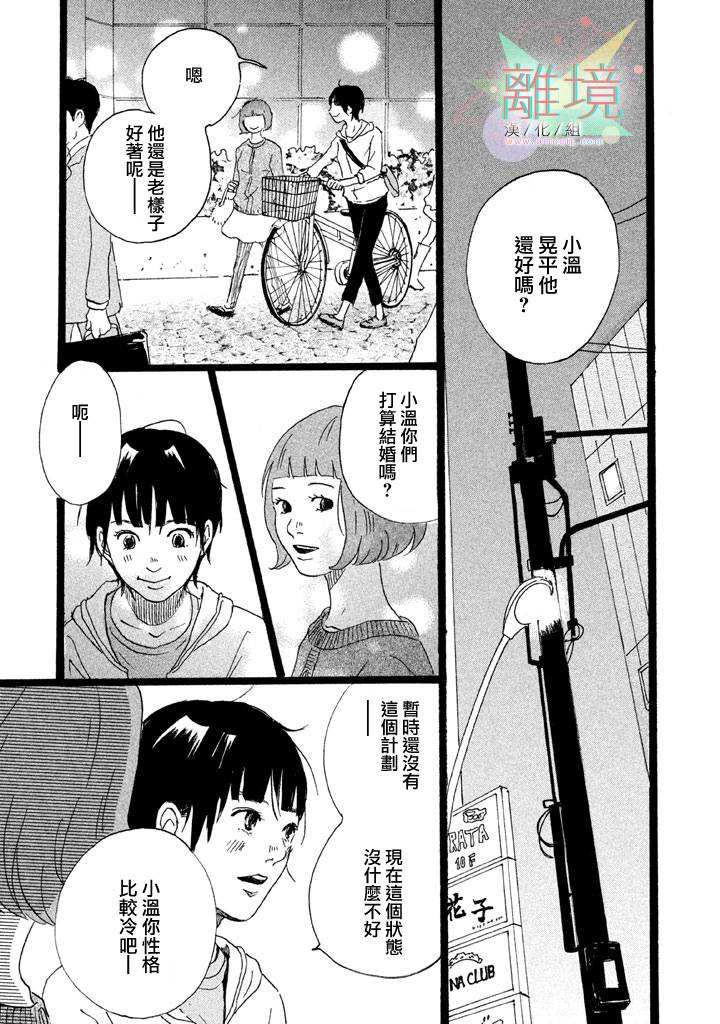二子多磨韩漫全集-第01话无删减无遮挡章节图片 
