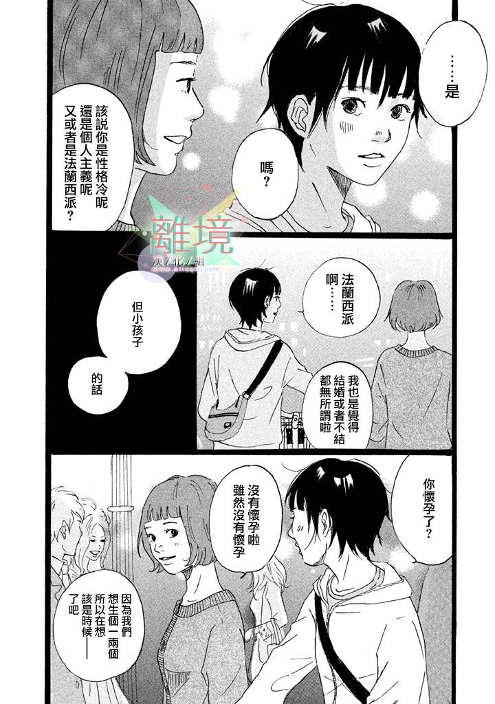 二子多磨韩漫全集-第01话无删减无遮挡章节图片 