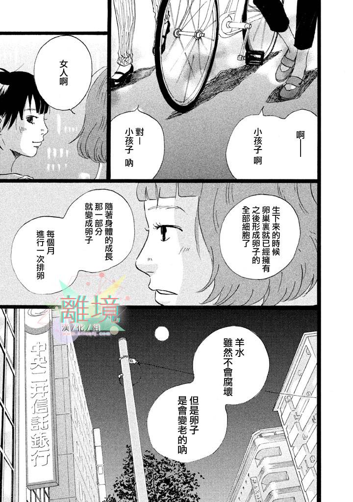 二子多磨韩漫全集-第01话无删减无遮挡章节图片 