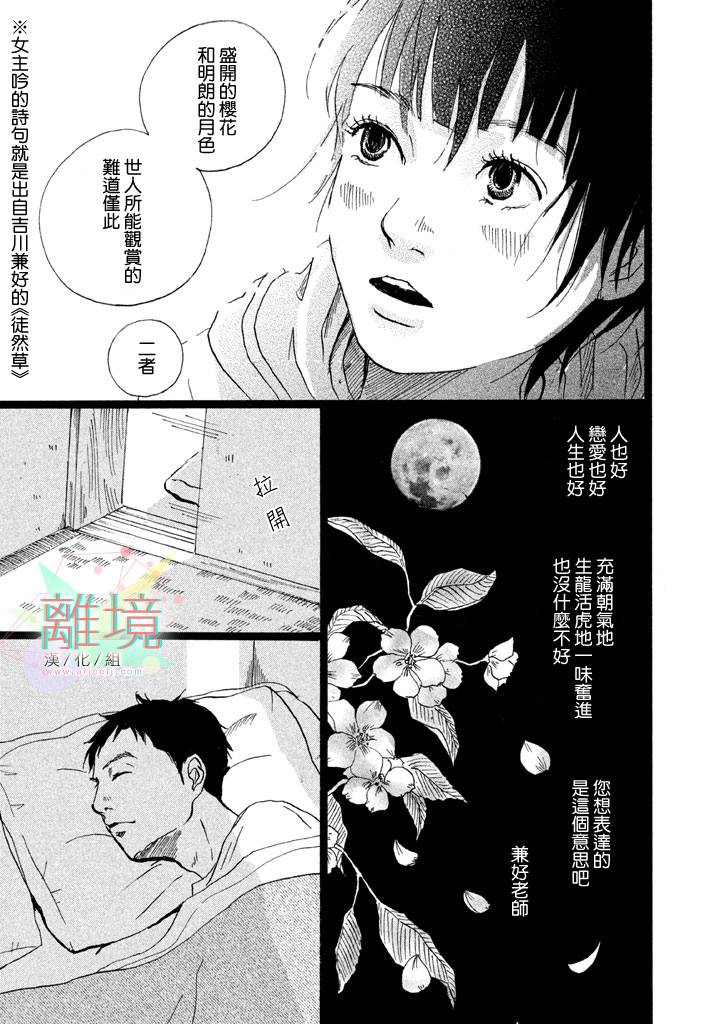 二子多磨韩漫全集-第01话无删减无遮挡章节图片 