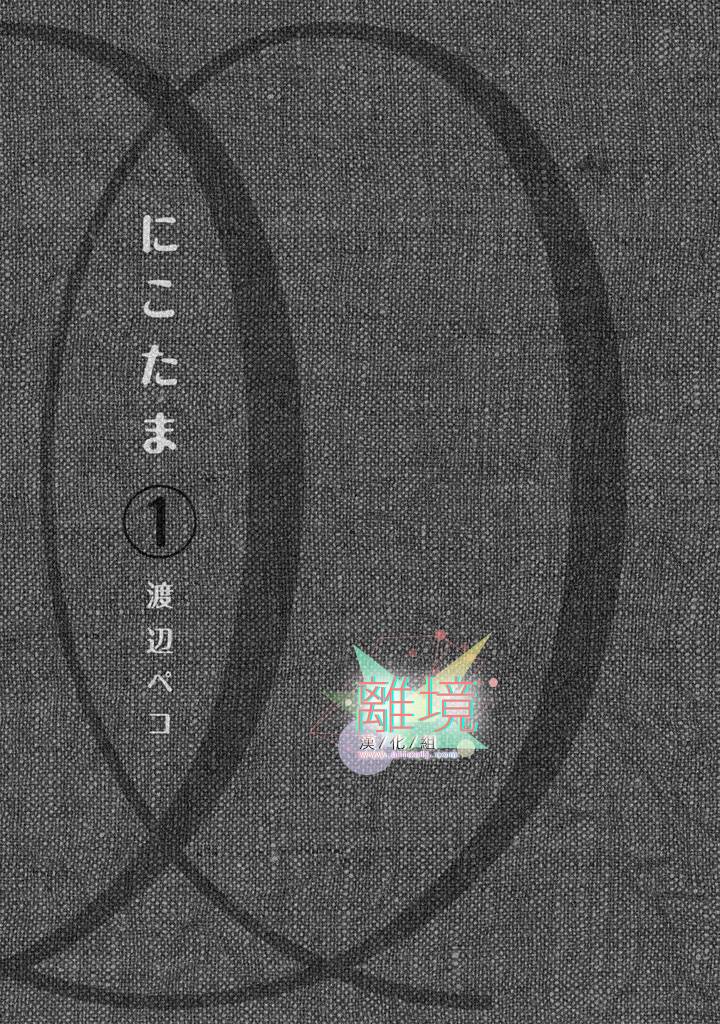 二子多磨韩漫全集-第01话无删减无遮挡章节图片 