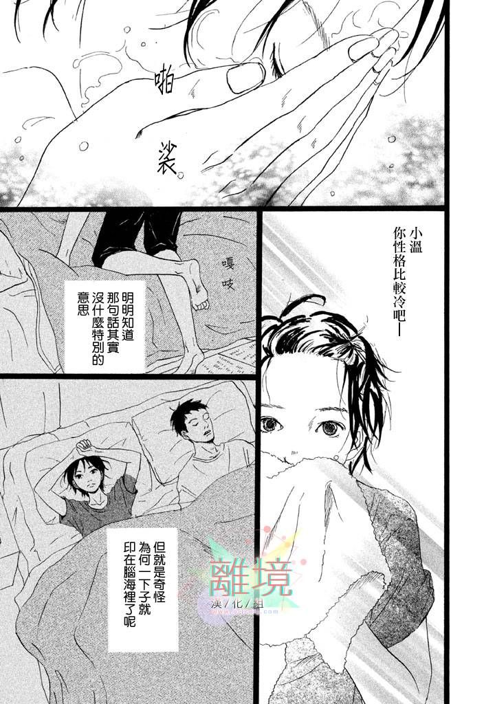 二子多磨韩漫全集-第01话无删减无遮挡章节图片 