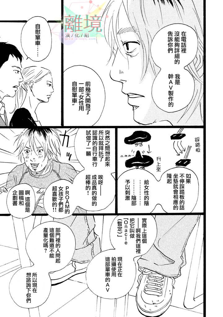 二子多磨韩漫全集-第01话无删减无遮挡章节图片 