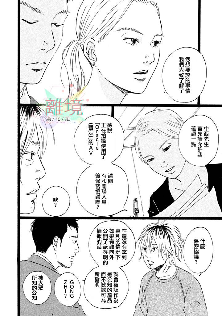 二子多磨韩漫全集-第01话无删减无遮挡章节图片 