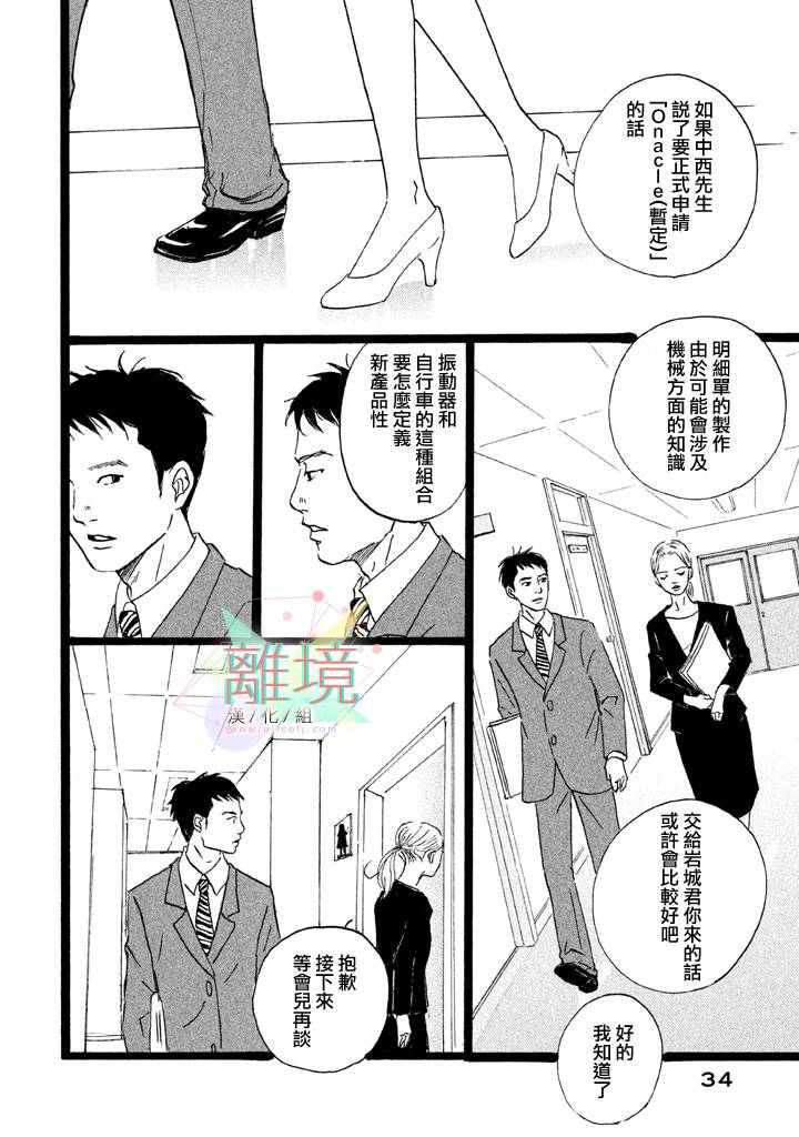 二子多磨韩漫全集-第01话无删减无遮挡章节图片 