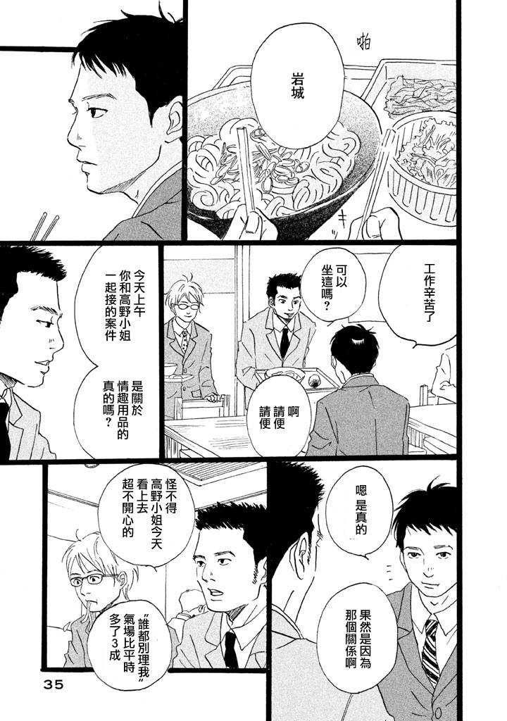 二子多磨韩漫全集-第01话无删减无遮挡章节图片 