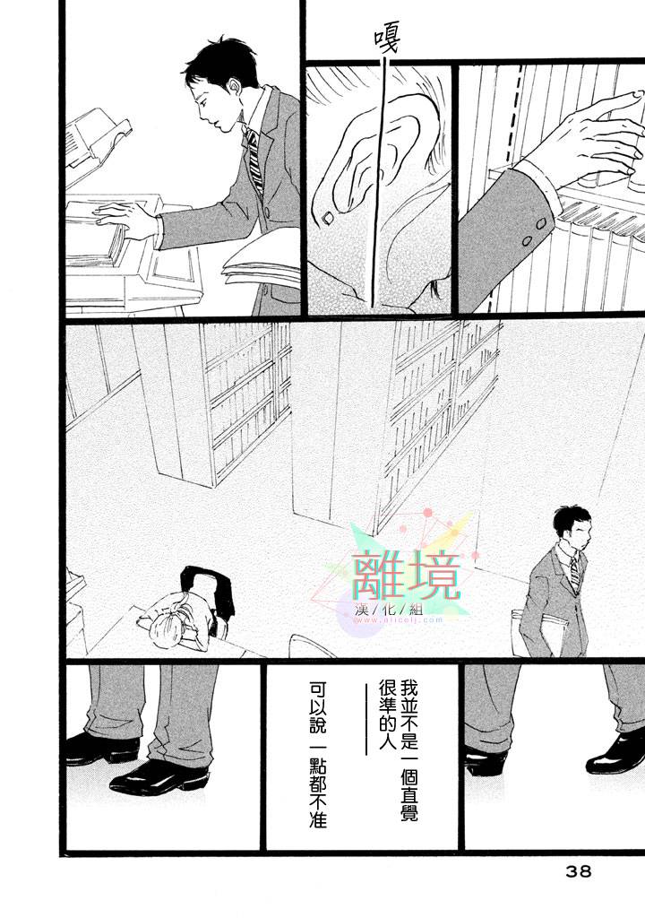 二子多磨韩漫全集-第01话无删减无遮挡章节图片 
