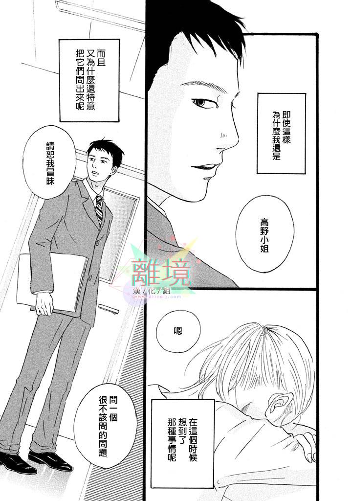 二子多磨韩漫全集-第01话无删减无遮挡章节图片 