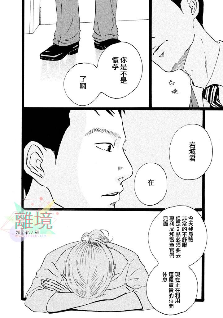 二子多磨韩漫全集-第01话无删减无遮挡章节图片 