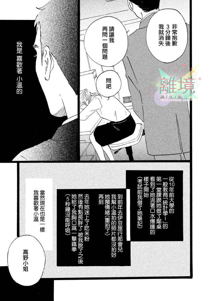 二子多磨韩漫全集-第01话无删减无遮挡章节图片 